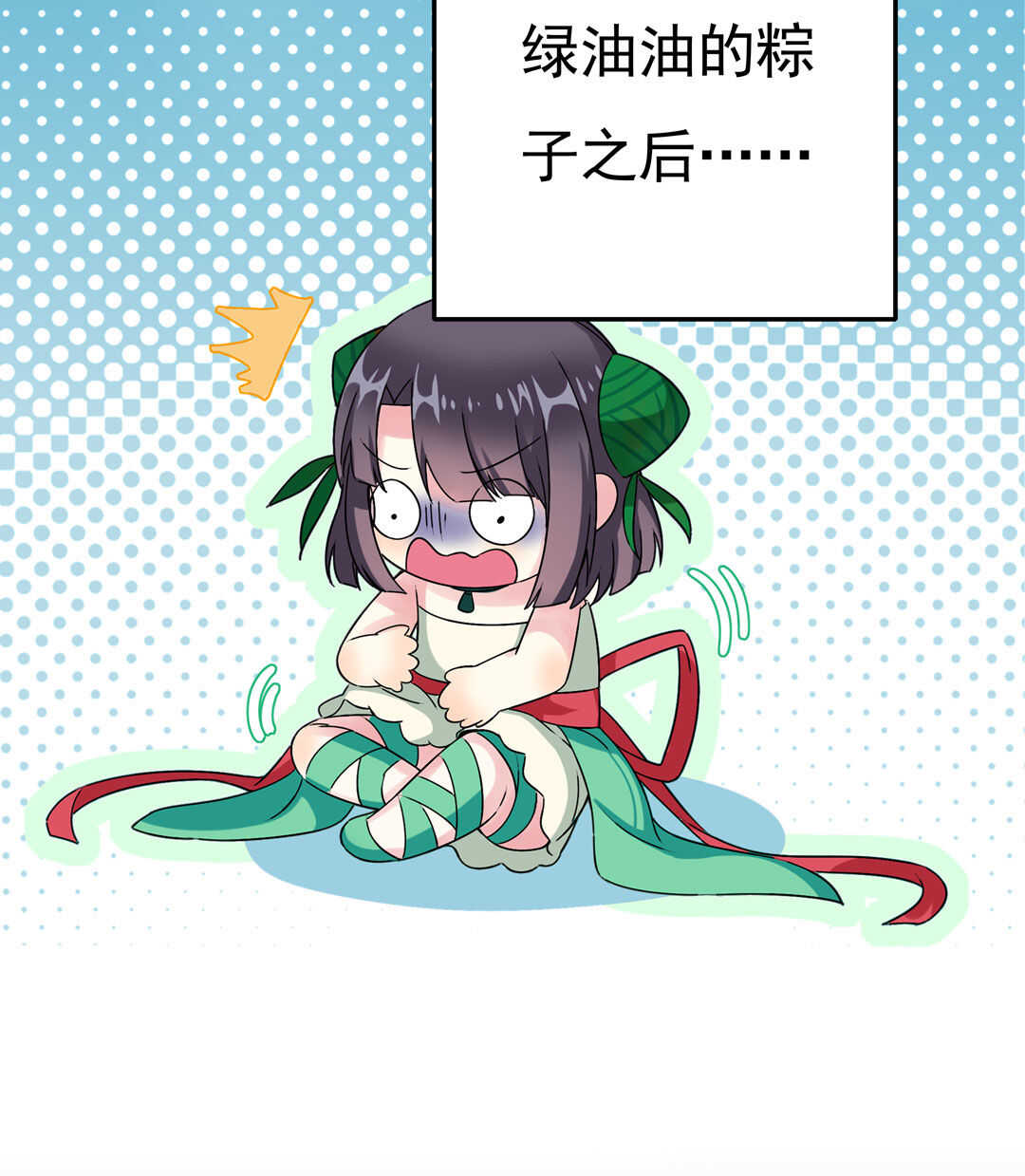 番外9 元宵历险记3