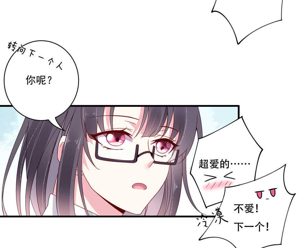 第118话 到底谁才是真心28