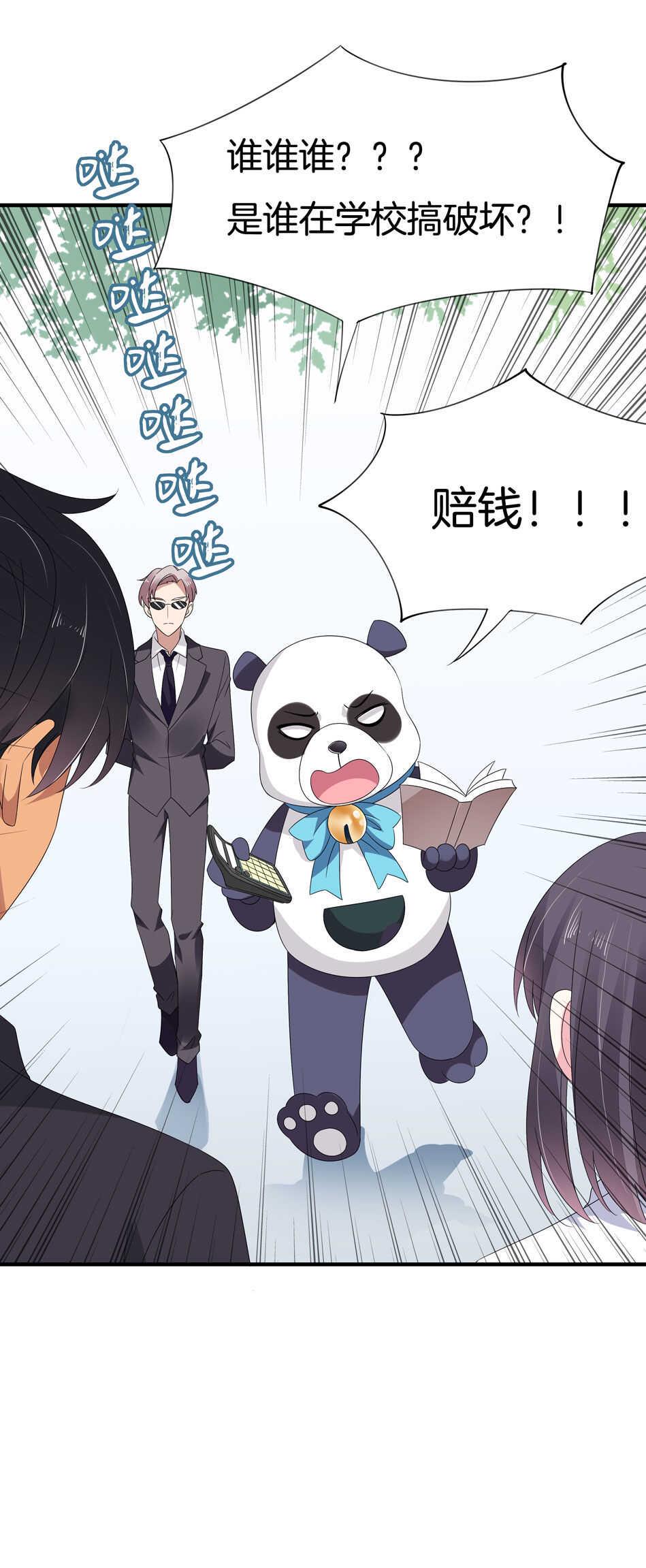 第151话 看到了不该看的25