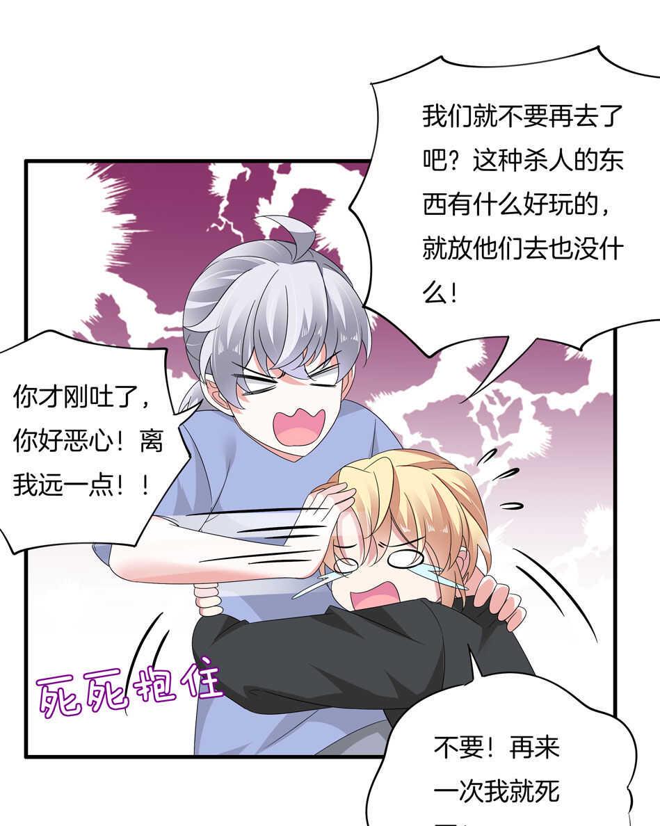第164话 你的时间都属于我5