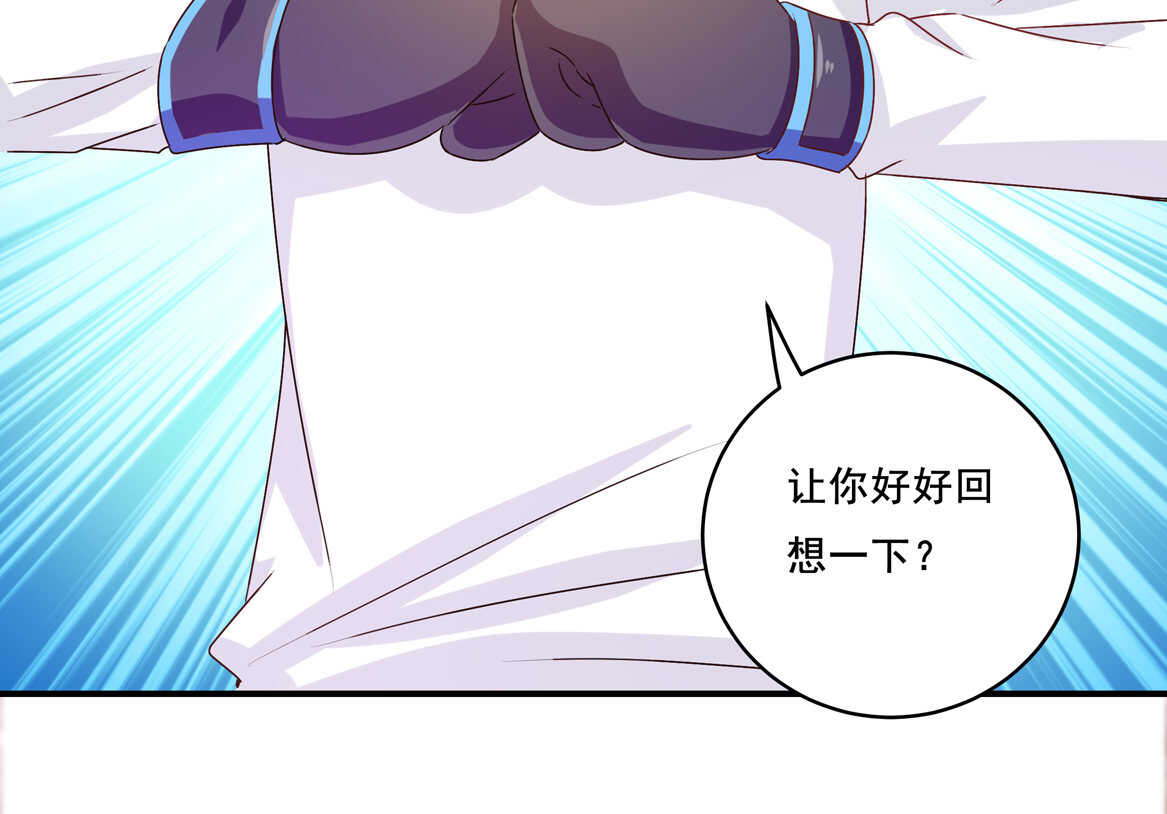 第37话 偷吃？18
