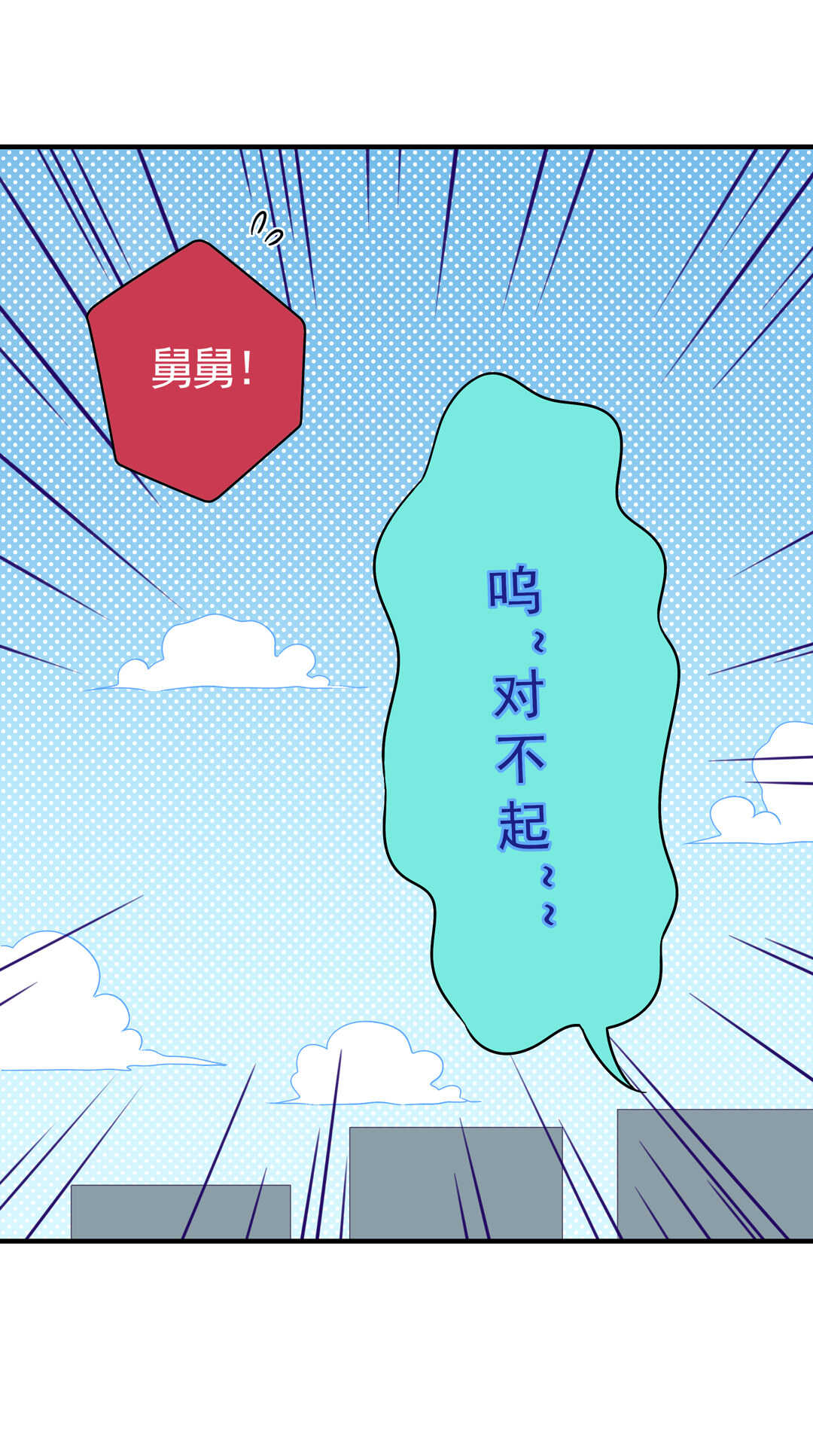 第75话 我帅吗？4