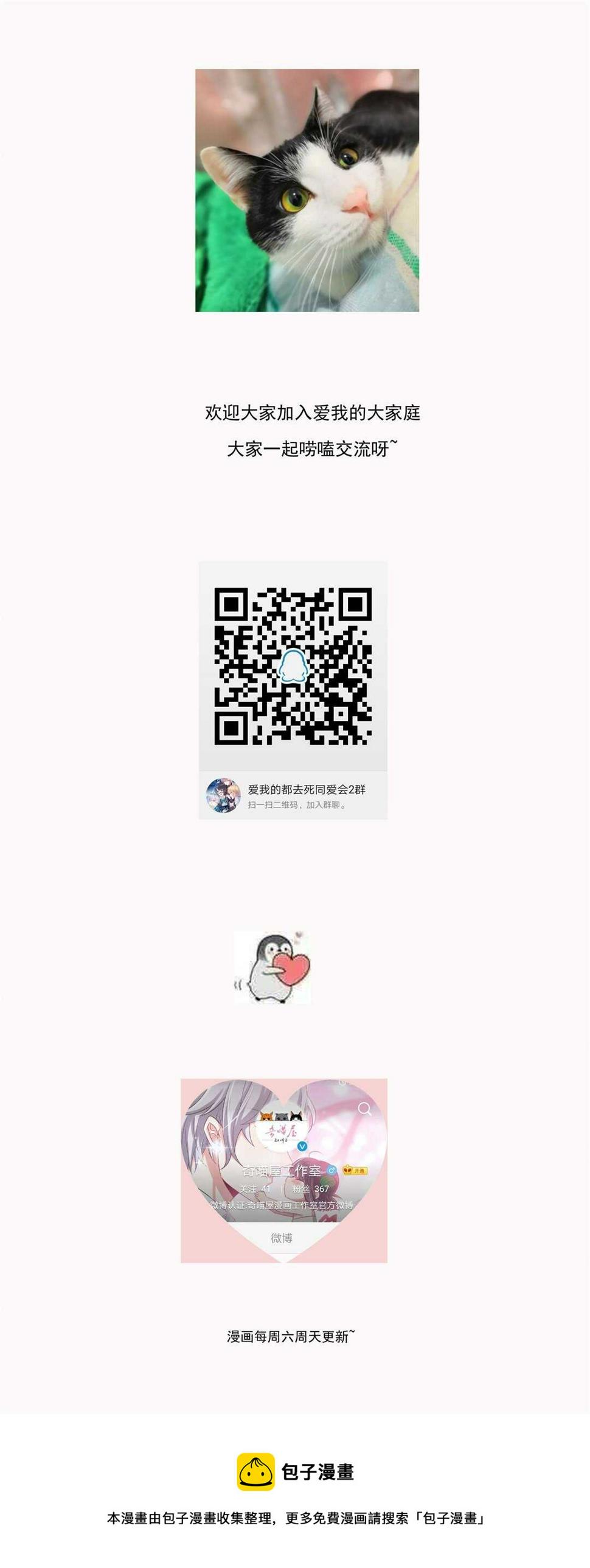 第153话 请再给我一次机会！33