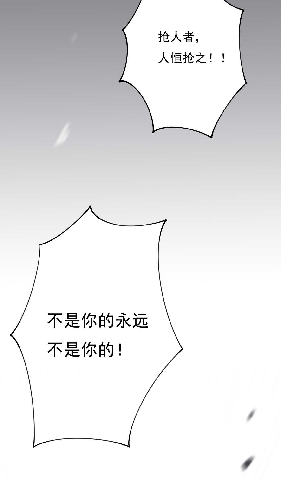 第64话 打脸进行时28