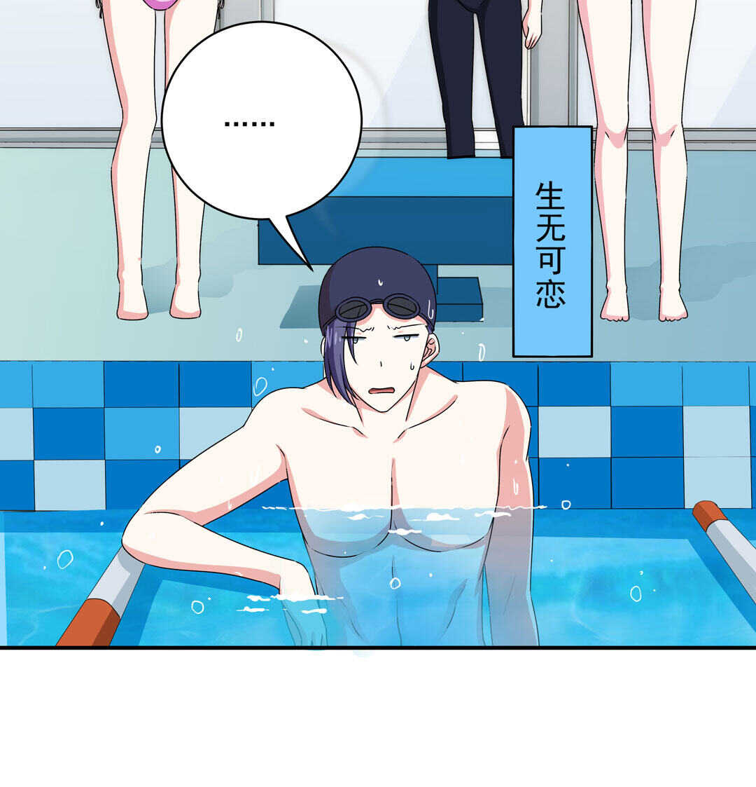 第90话 绝对的对手！18