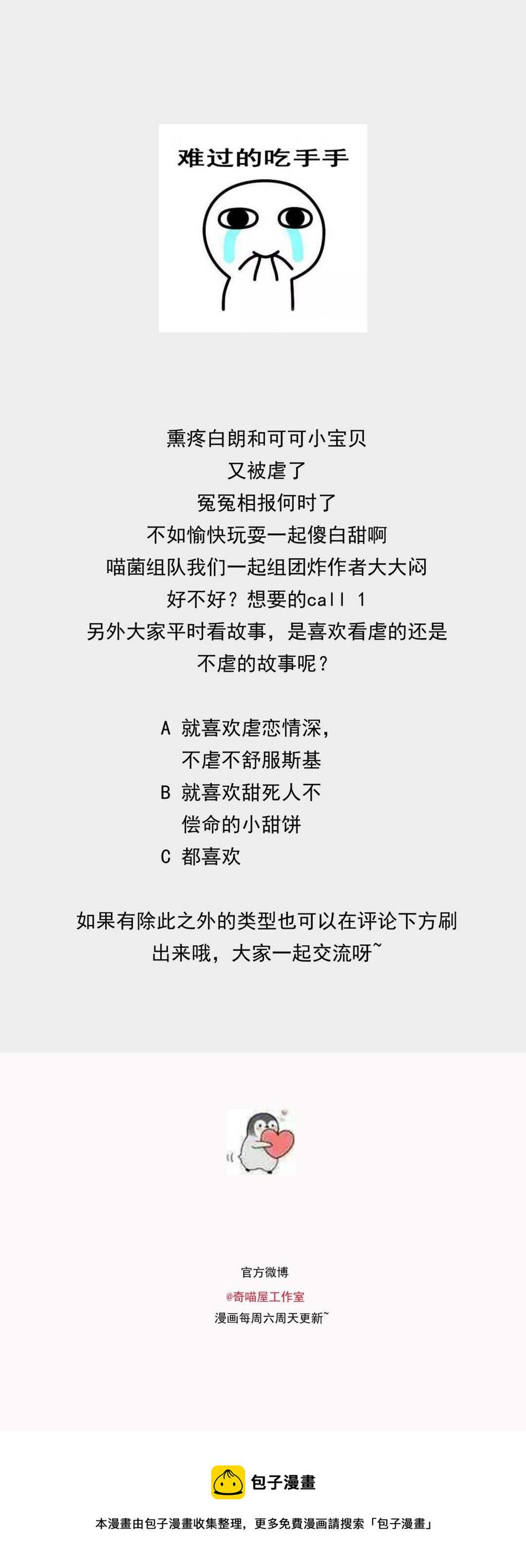 第123话 啊我屎了~38