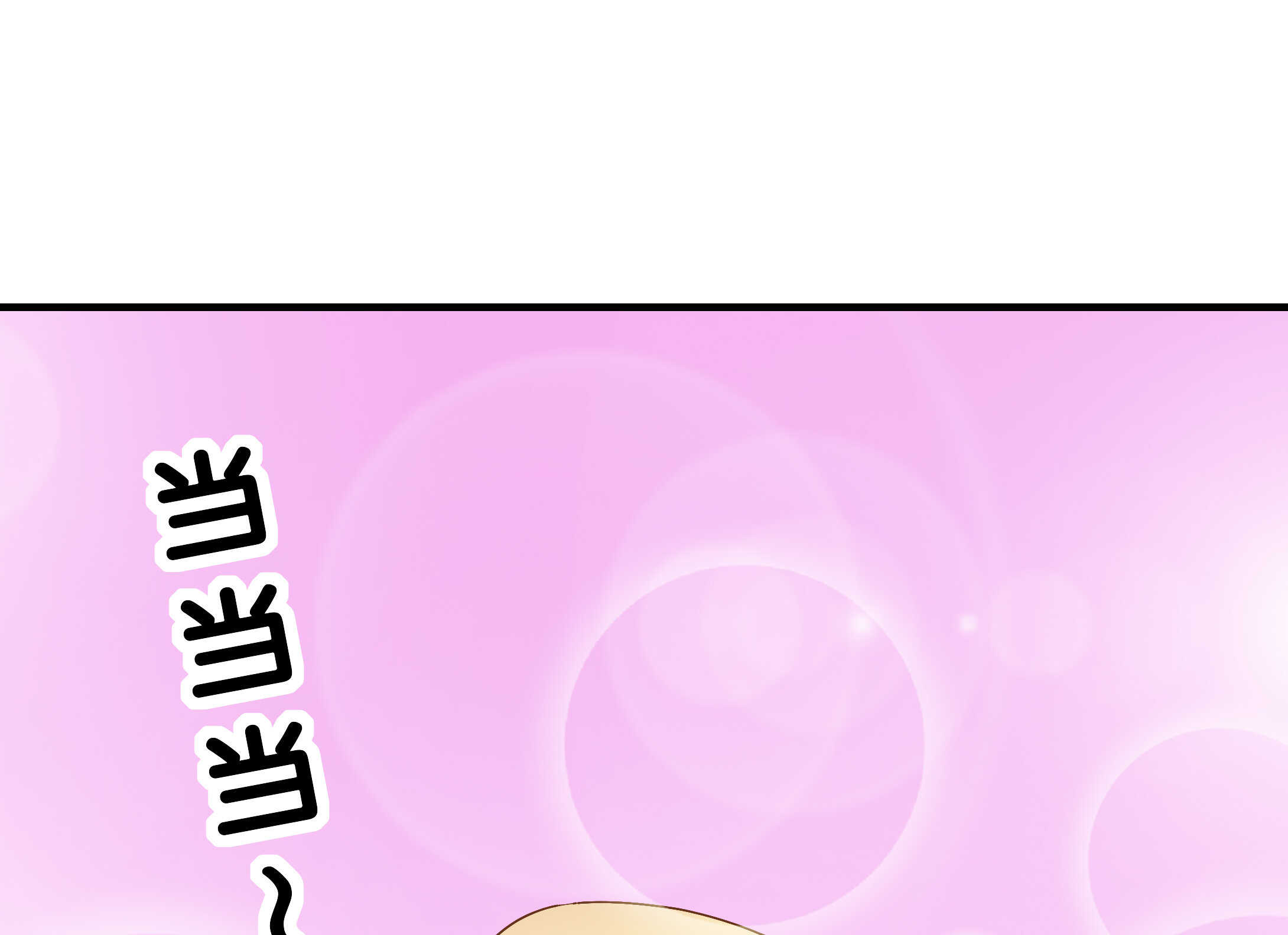 第81话 爱心水果沙拉9