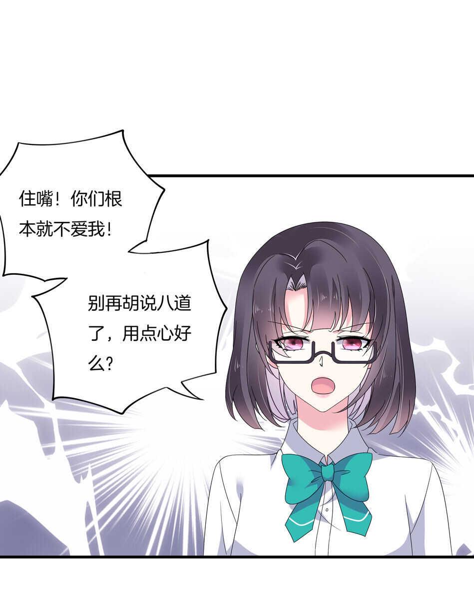 第130话 证明对可可的爱吧！33