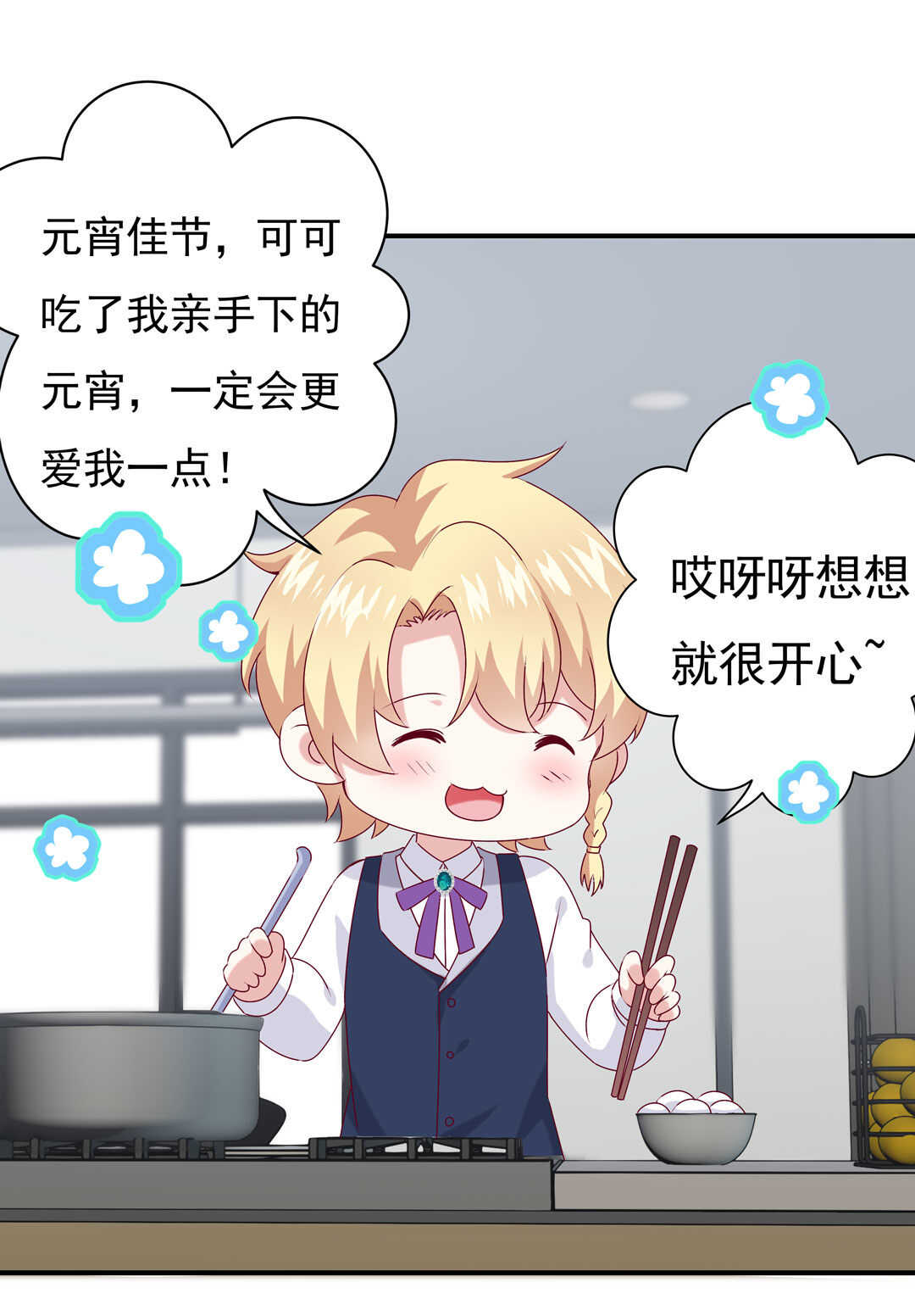 番外9 元宵历险记6
