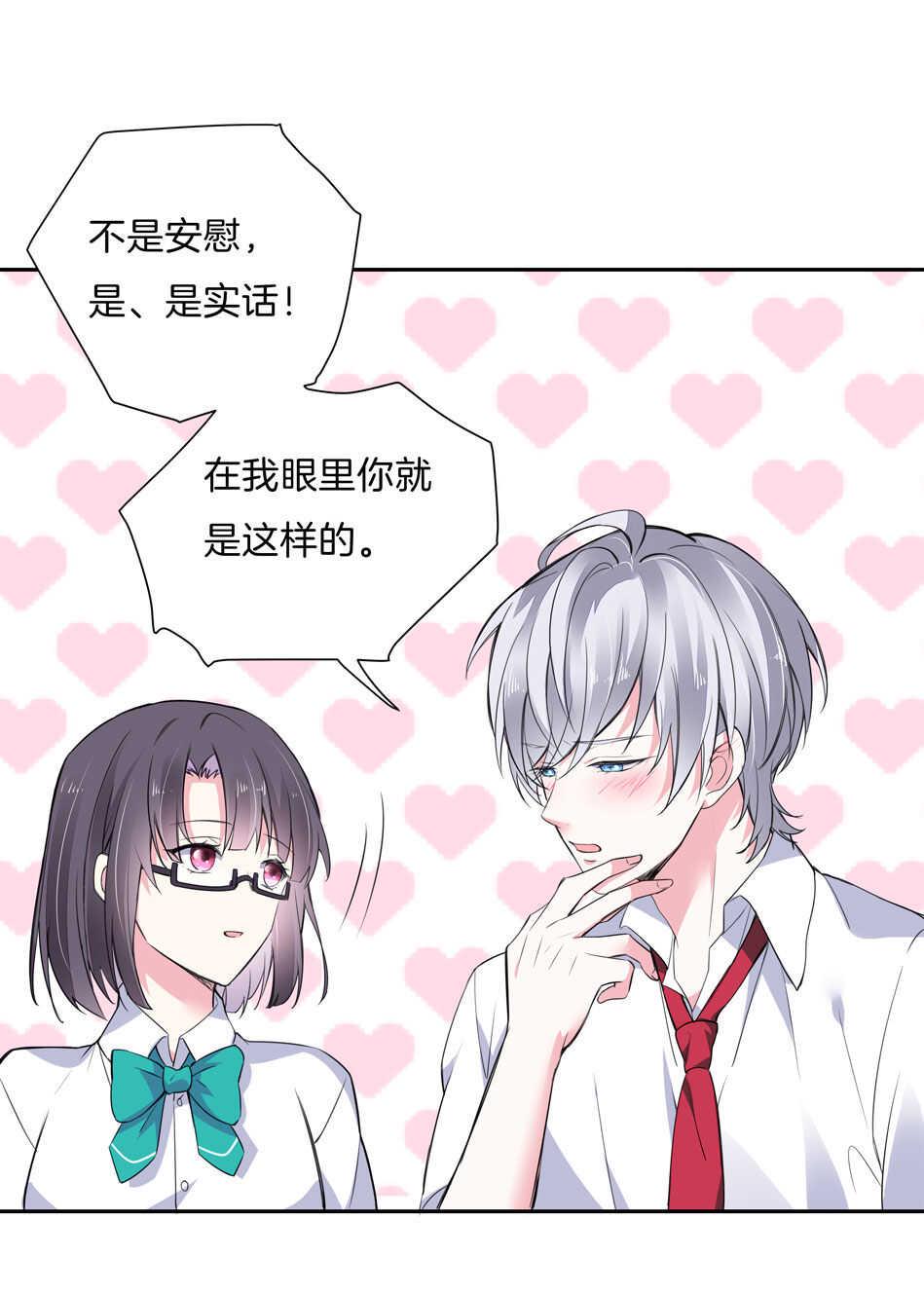 第143话 有你在身旁真好10