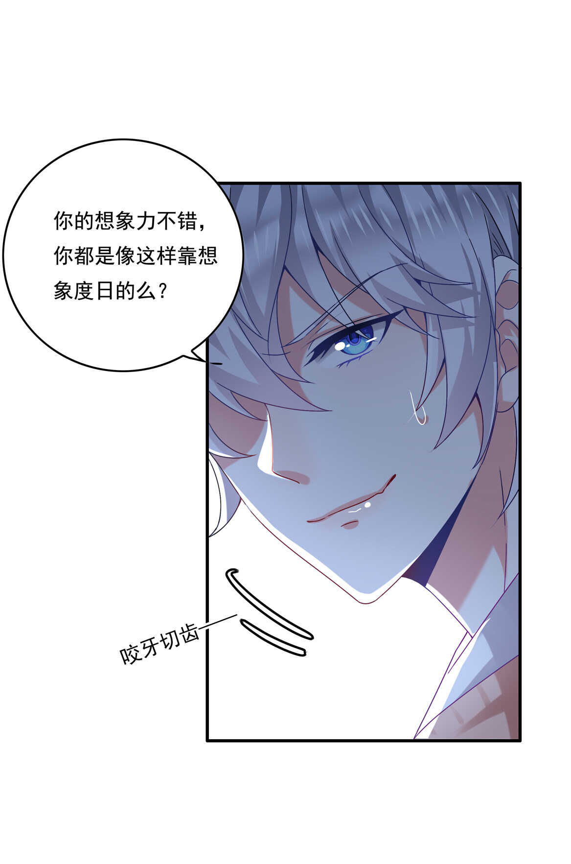 第49话 都是红颜惹的祸25