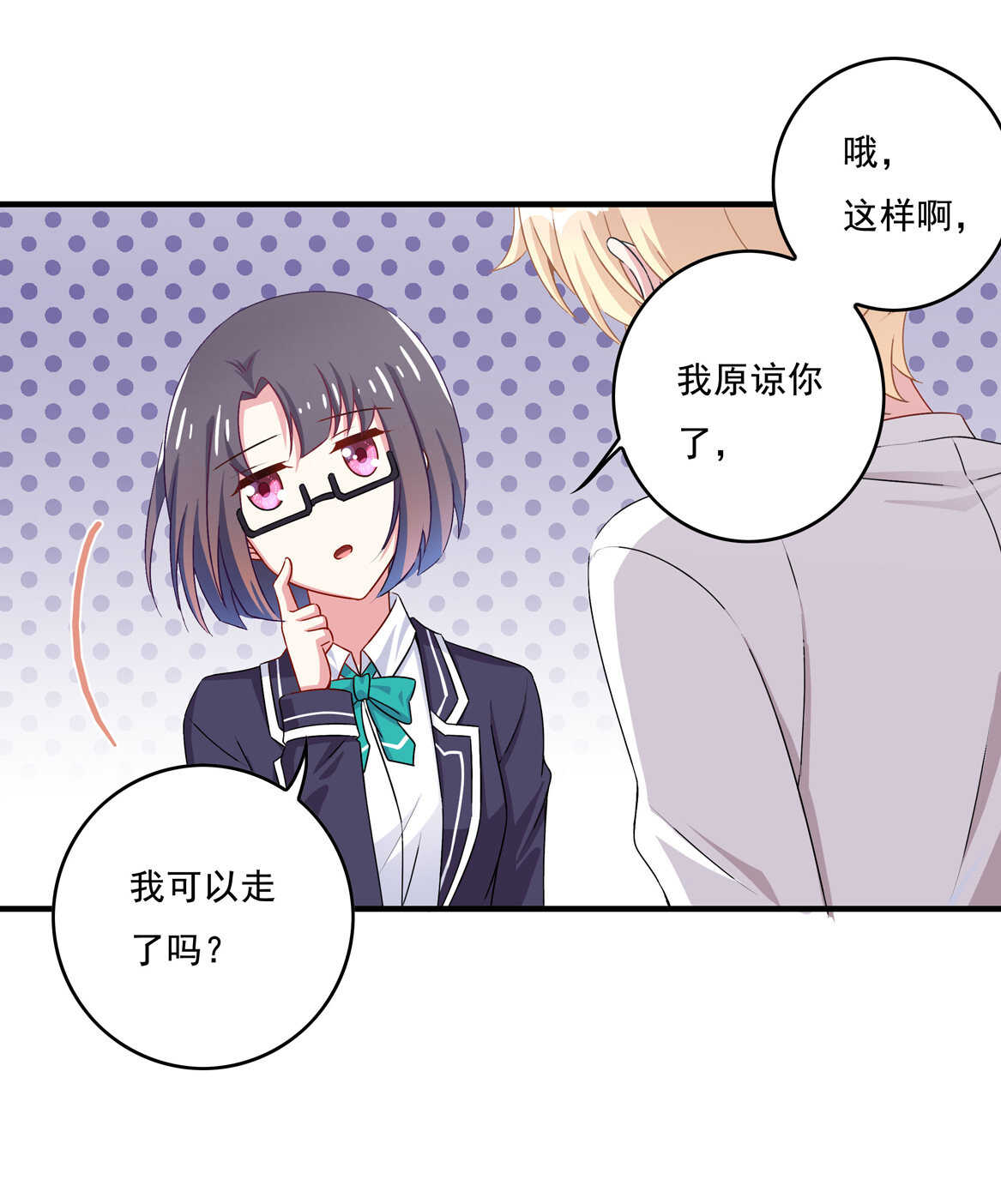 第66话 我们谈谈7