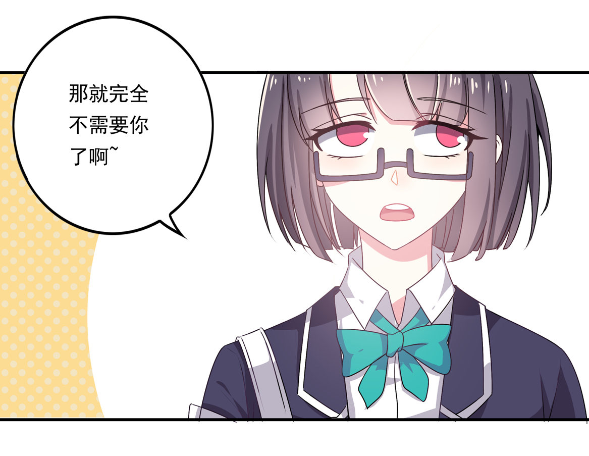 第26话 你把我当什么？13