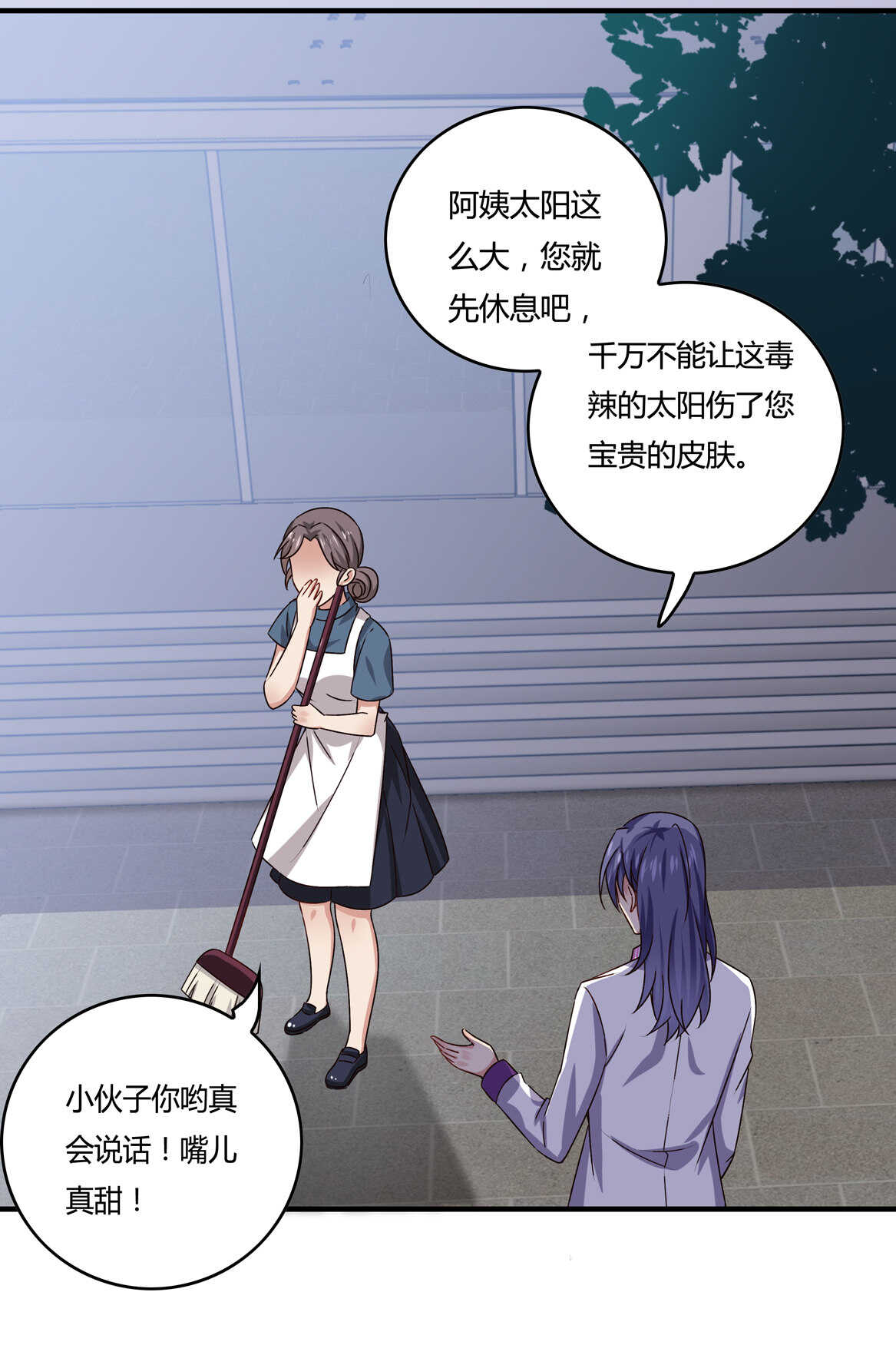 第46话 渣女宣言18