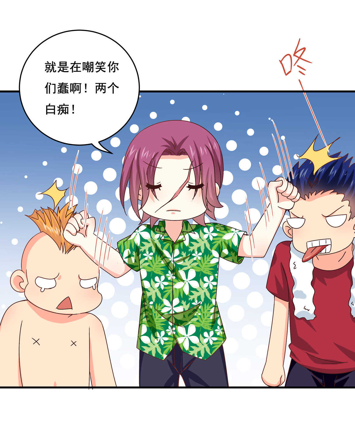 第38话 嗯？交往？10