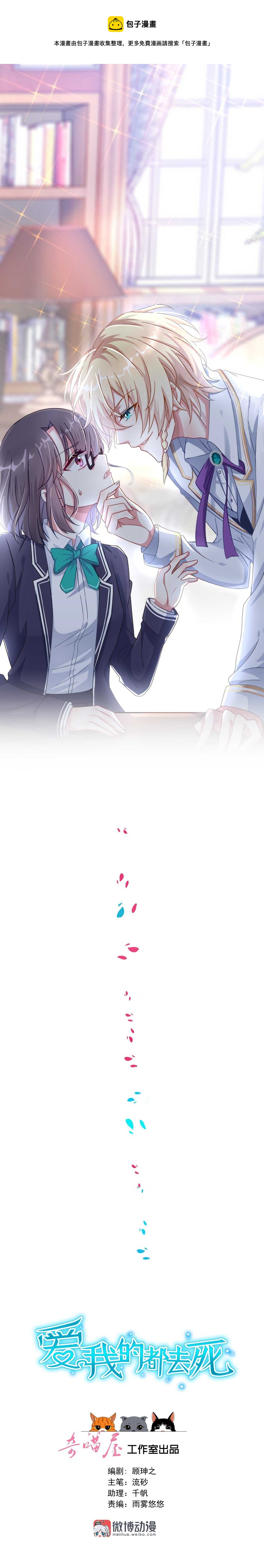 第65话 我们做…吧0
