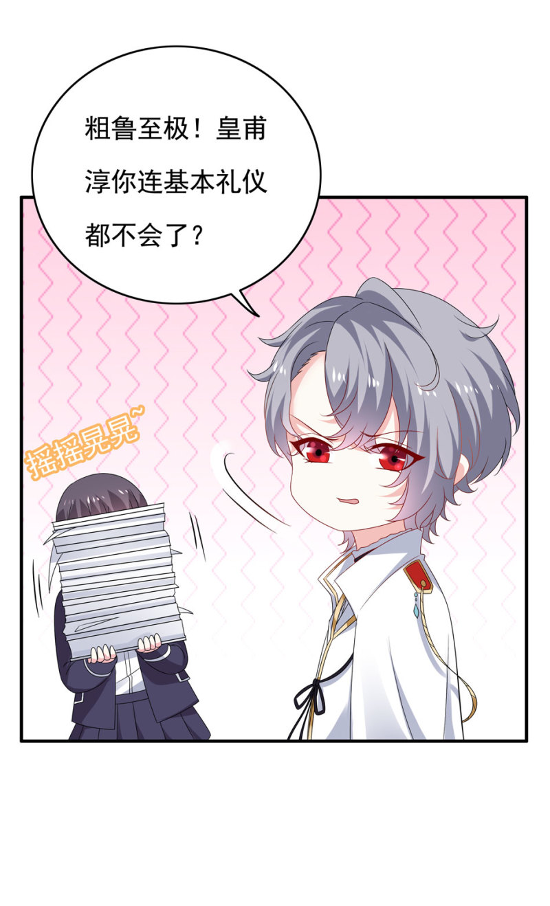 第99话 我这该死的无处安放的魅力16