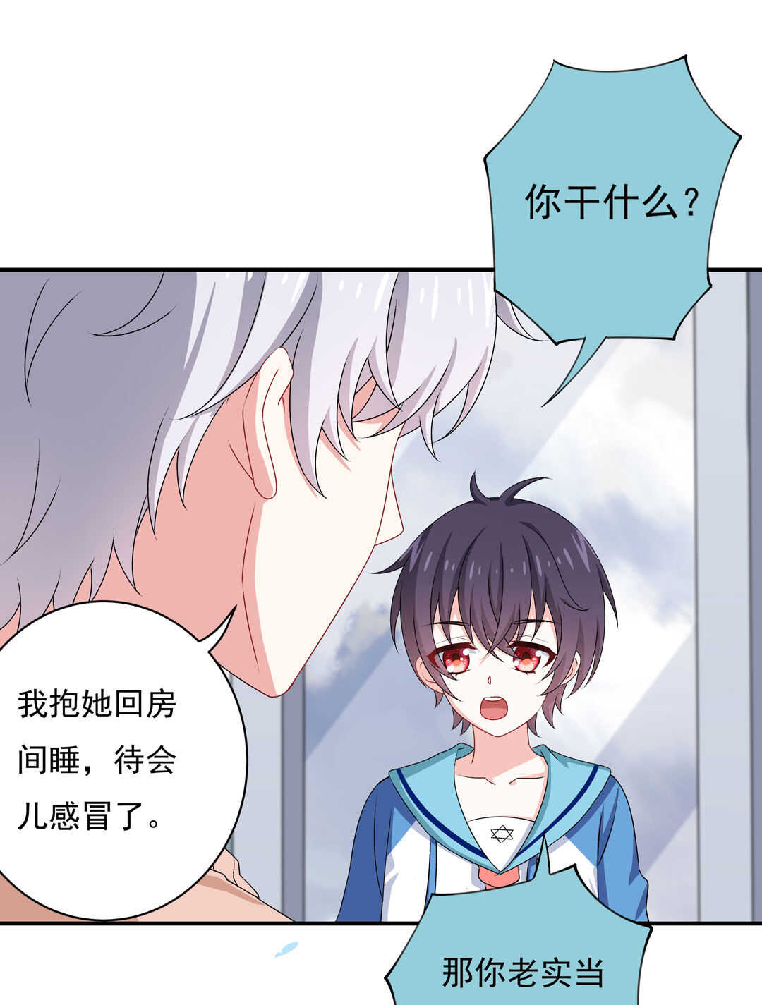 第88话 姐姐的记忆20