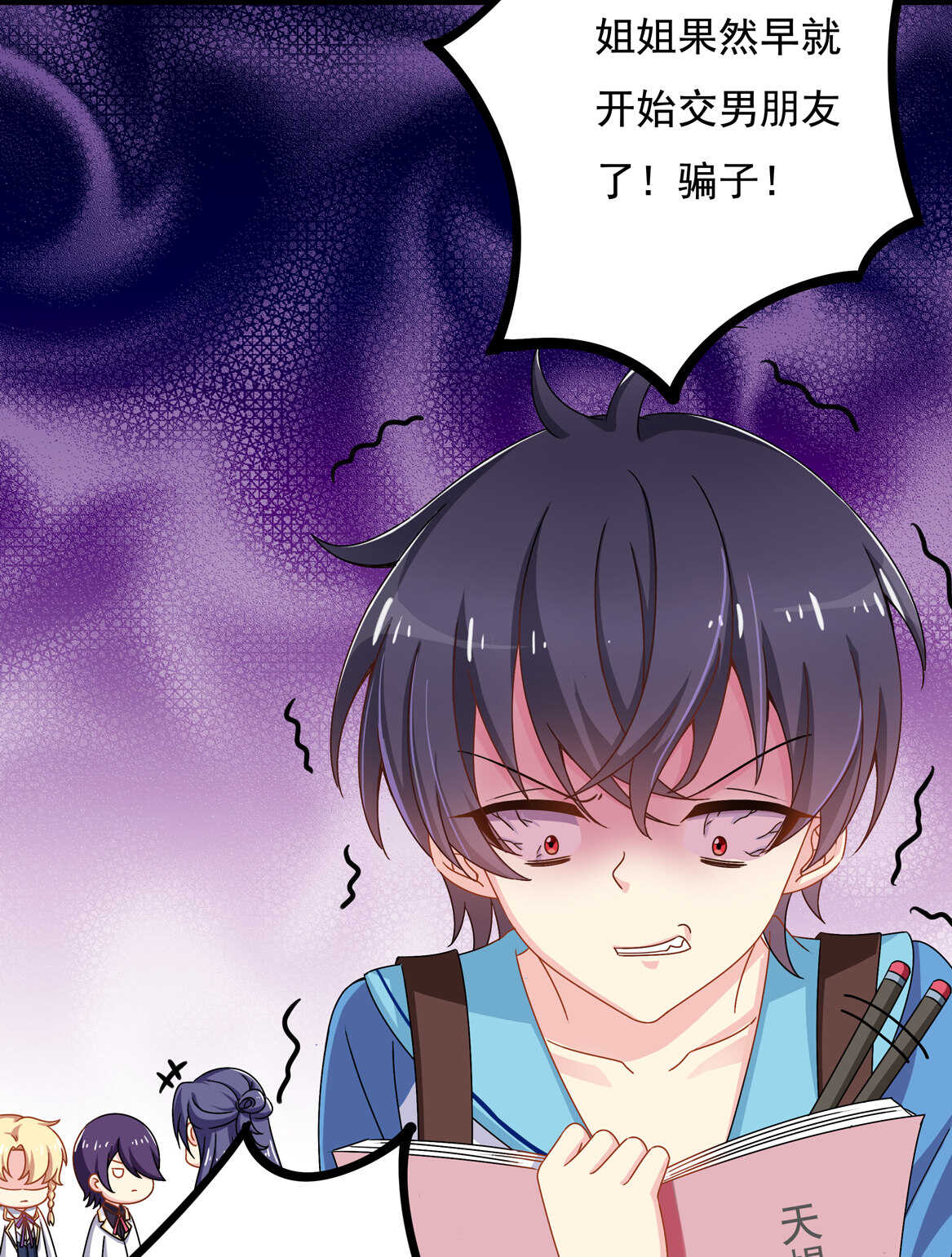 第54话 弟弟（中）11