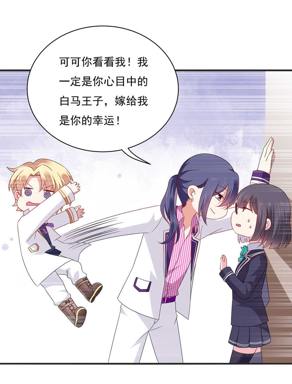 第108话 一起成为你的男人16