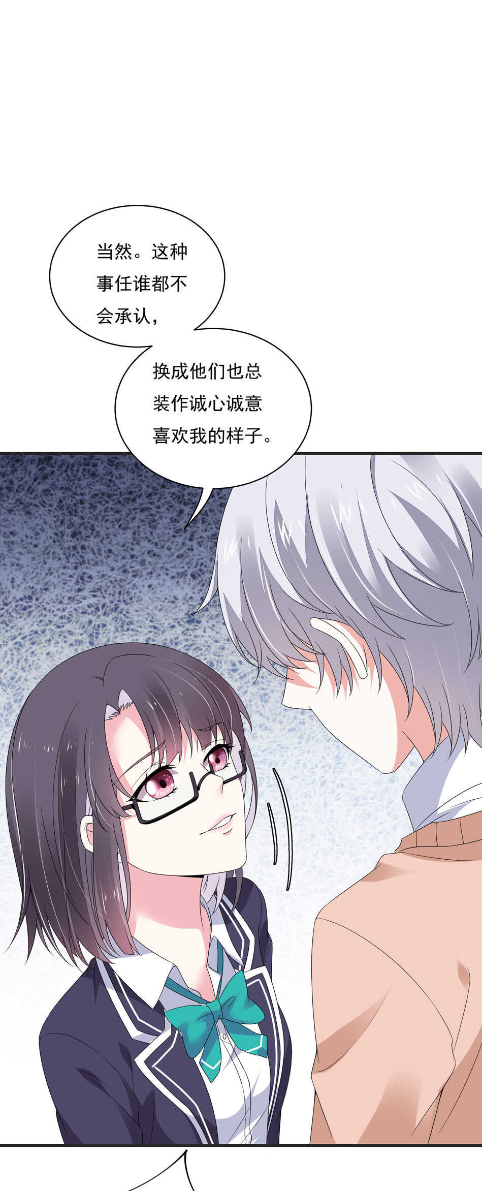 第105话 没有心的女人28