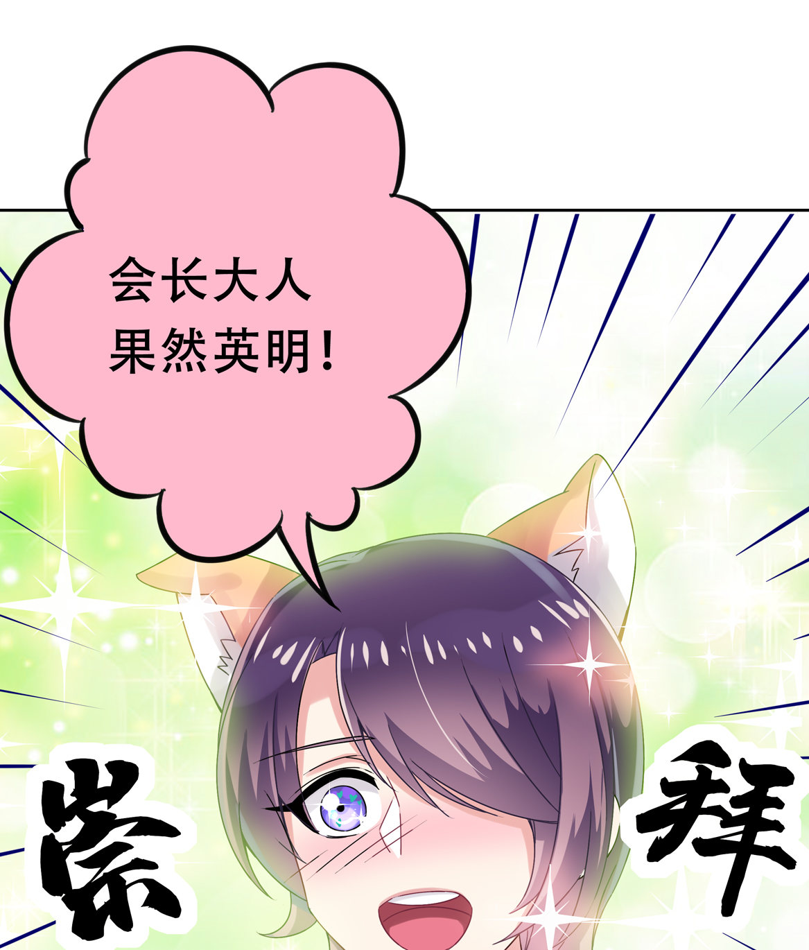 第17话 闪亮的登场！15