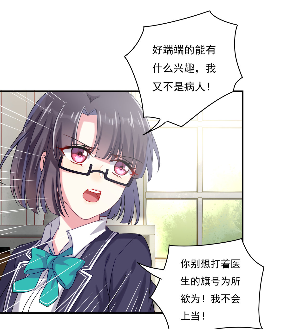 第30话 我长得像变态？19