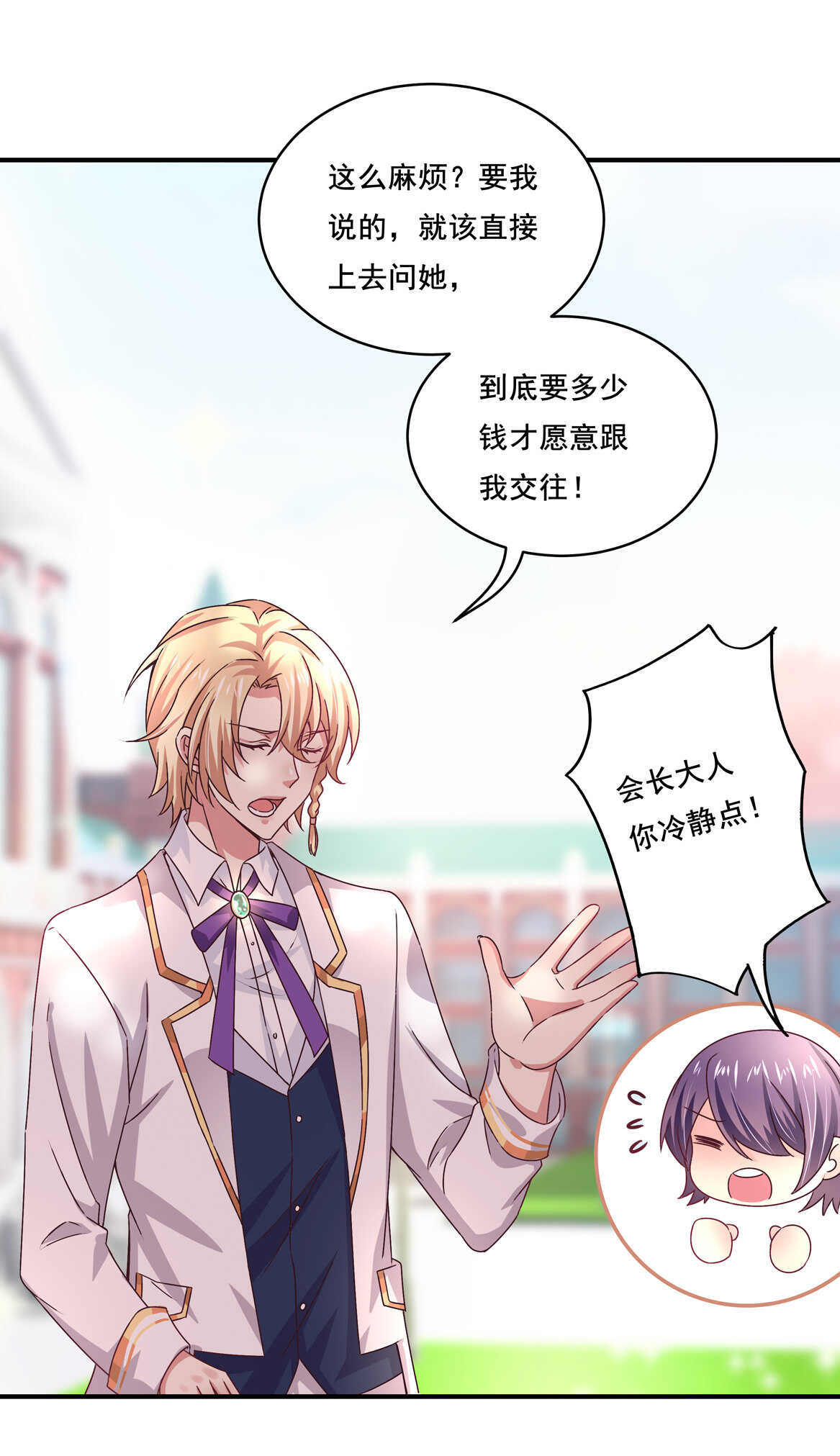 第39话 脆皮鸭文学万岁~20