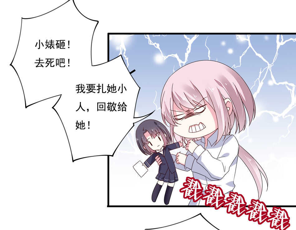 第119话 嫉妒使我杀心四起2