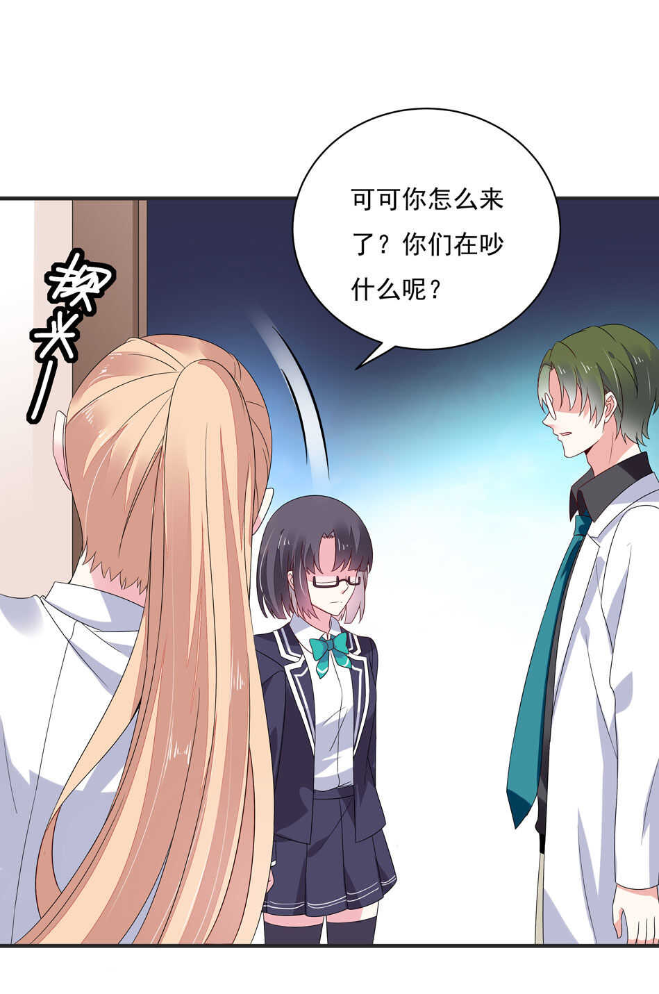 第113话 满脸都是毛？13