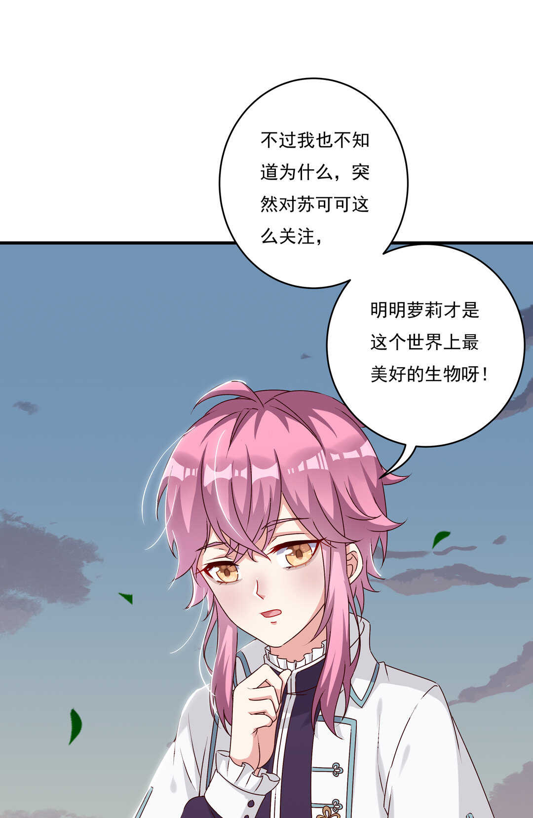 第77话 不能输！！！29