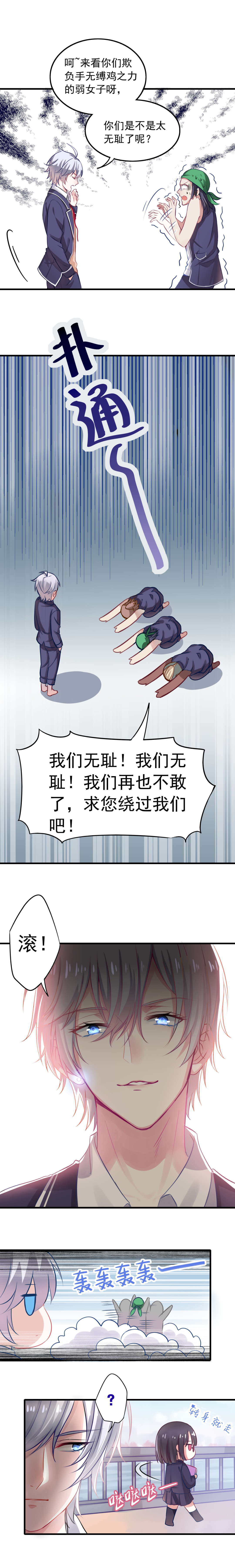 第1话 怪物苏可可！8