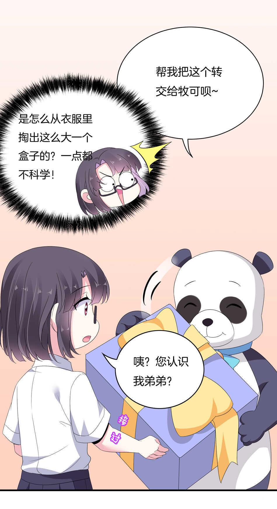 第152话 忘年交之间的秘密4