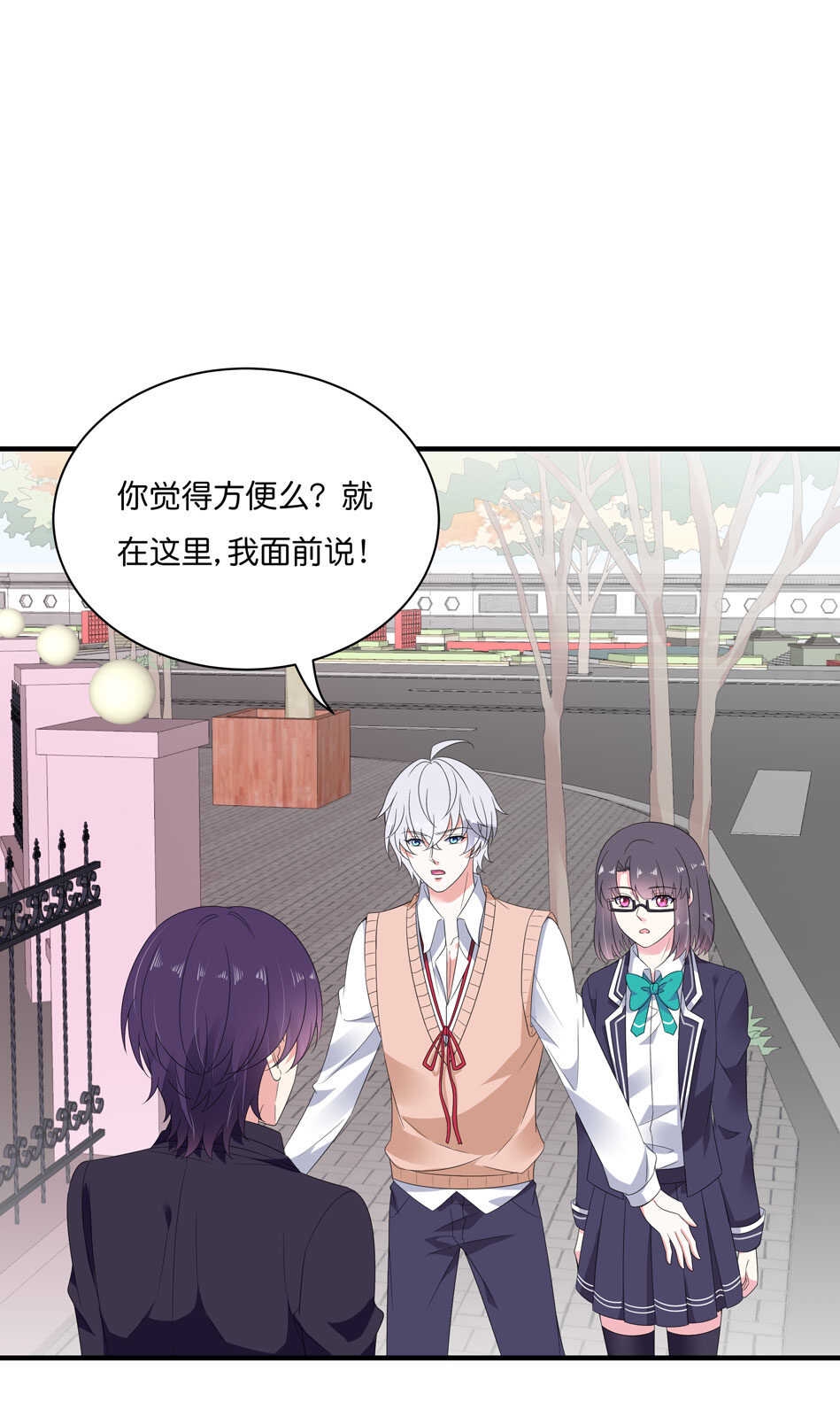 第174话 为什么接近你7