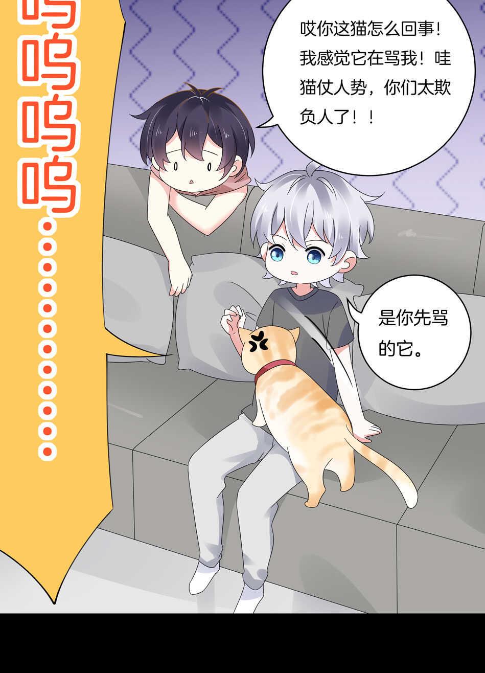 第128话 这羞羞的心情是什么？12