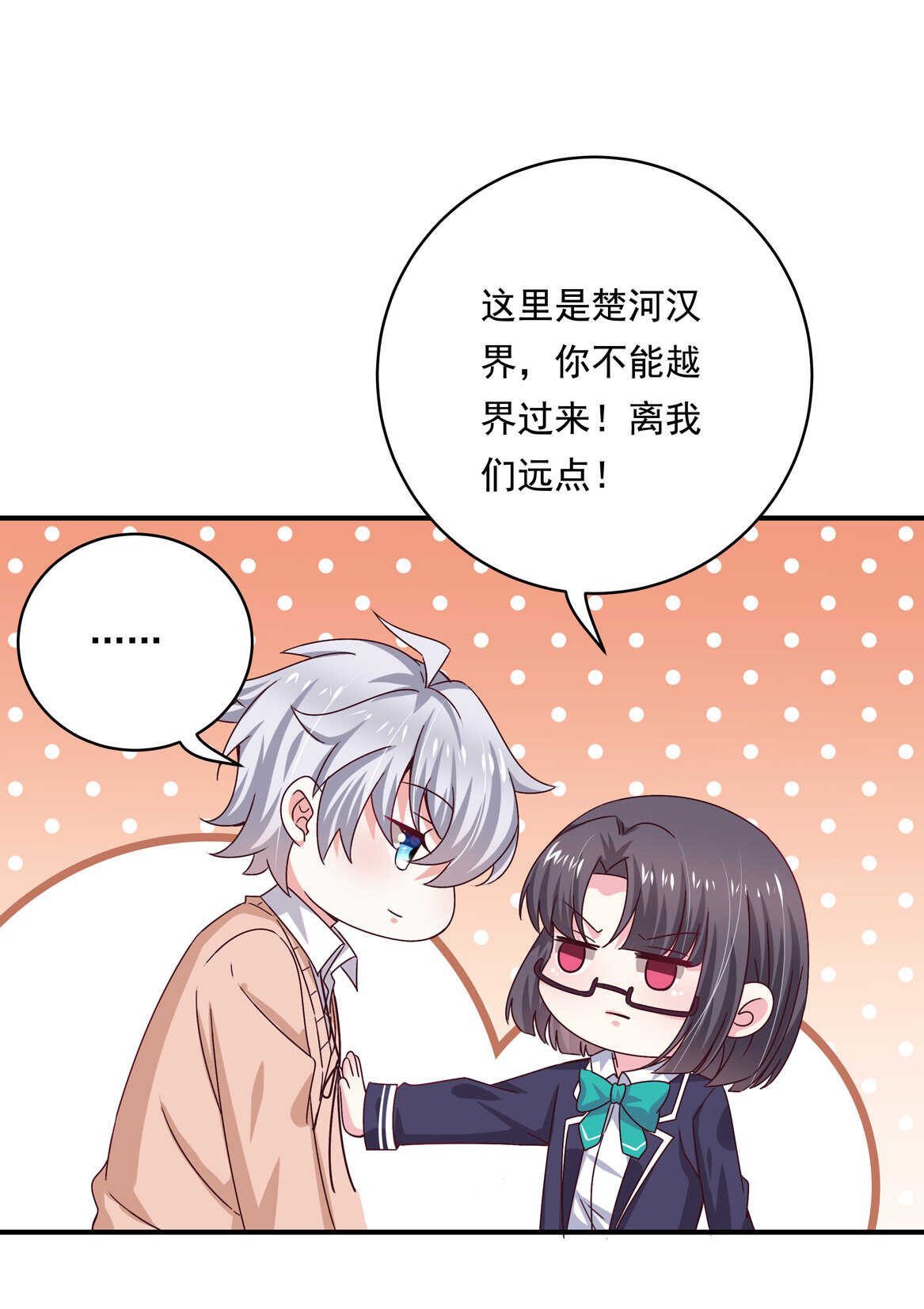 第44话 到底何方神圣？！44