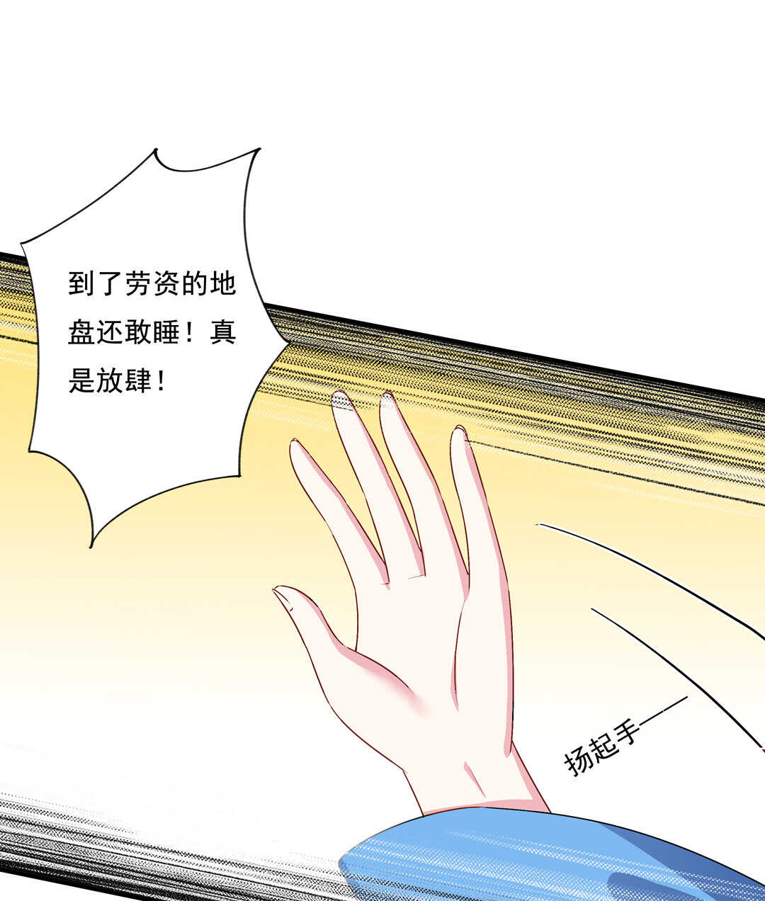 第71话 勾引？10