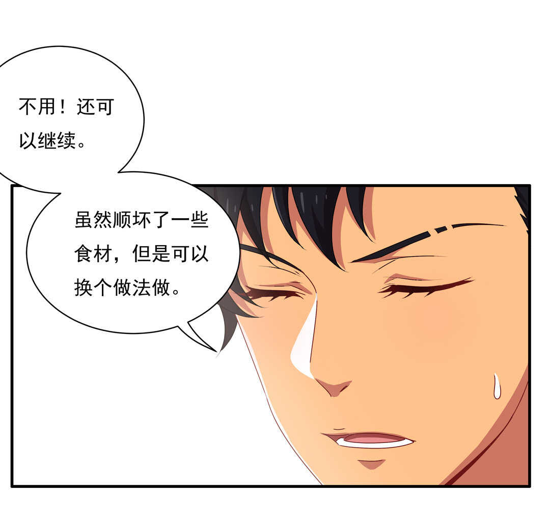 第82话 炸裂的惊喜28