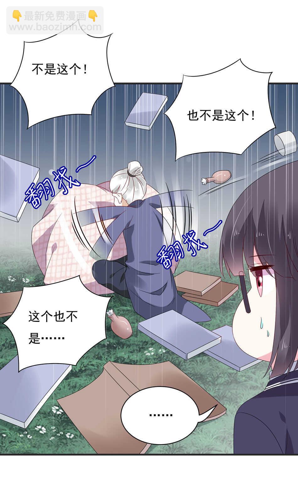 第115话 解除魅惑体质的方法？21