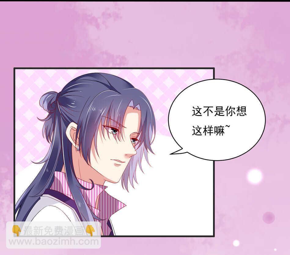 第108话 一起成为你的男人34