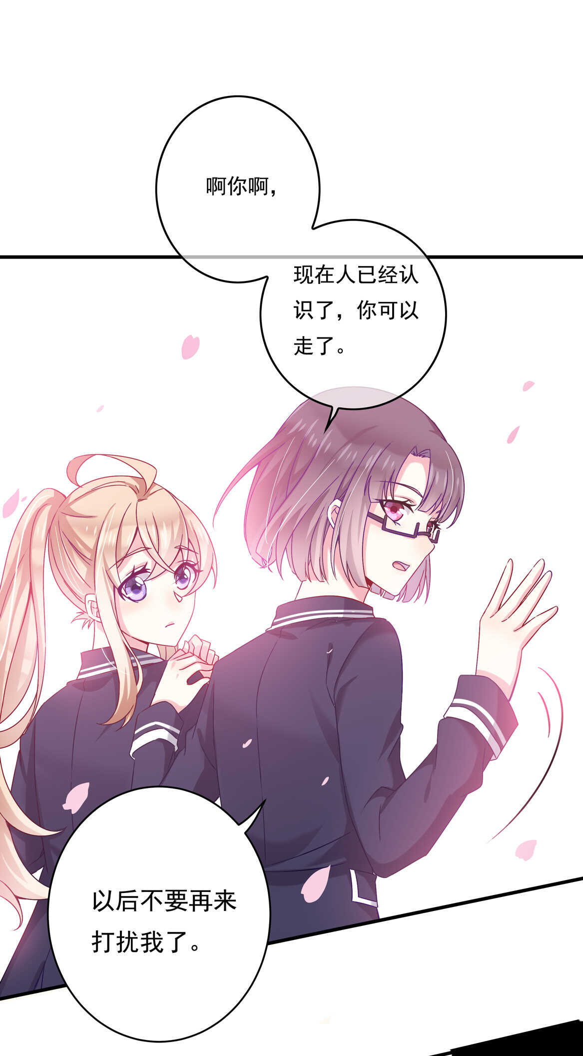第49话 都是红颜惹的祸16
