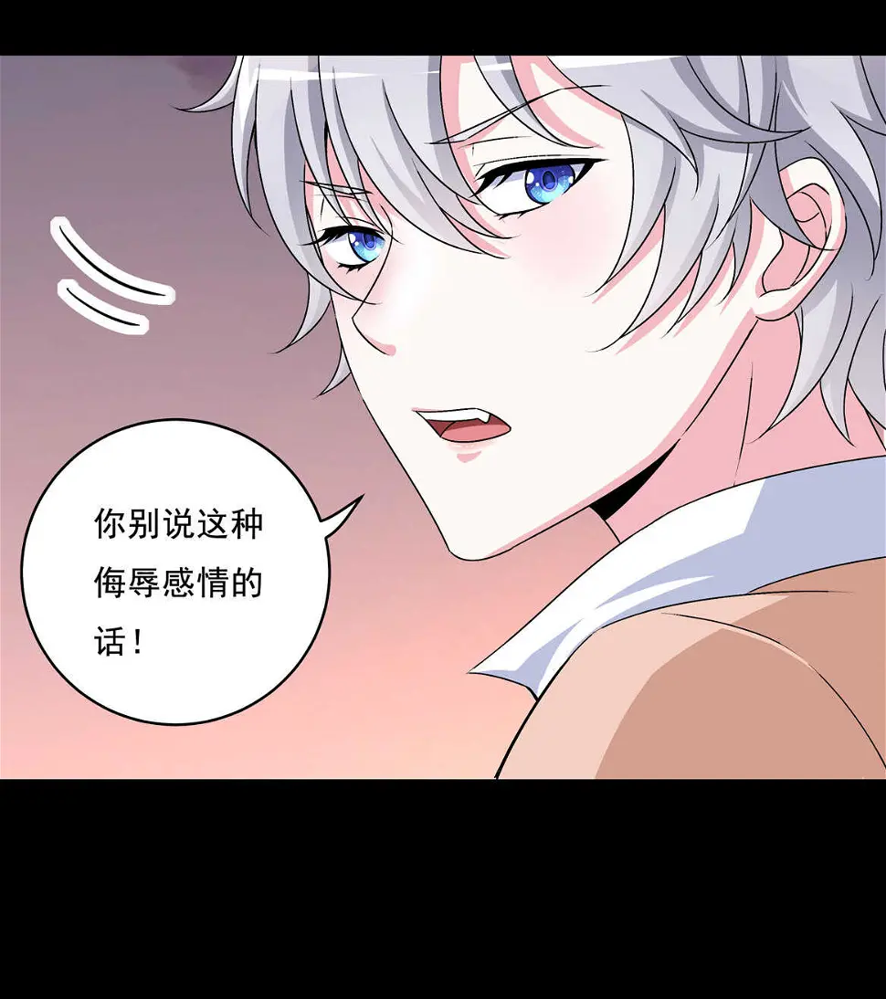 第67话 但是……15
