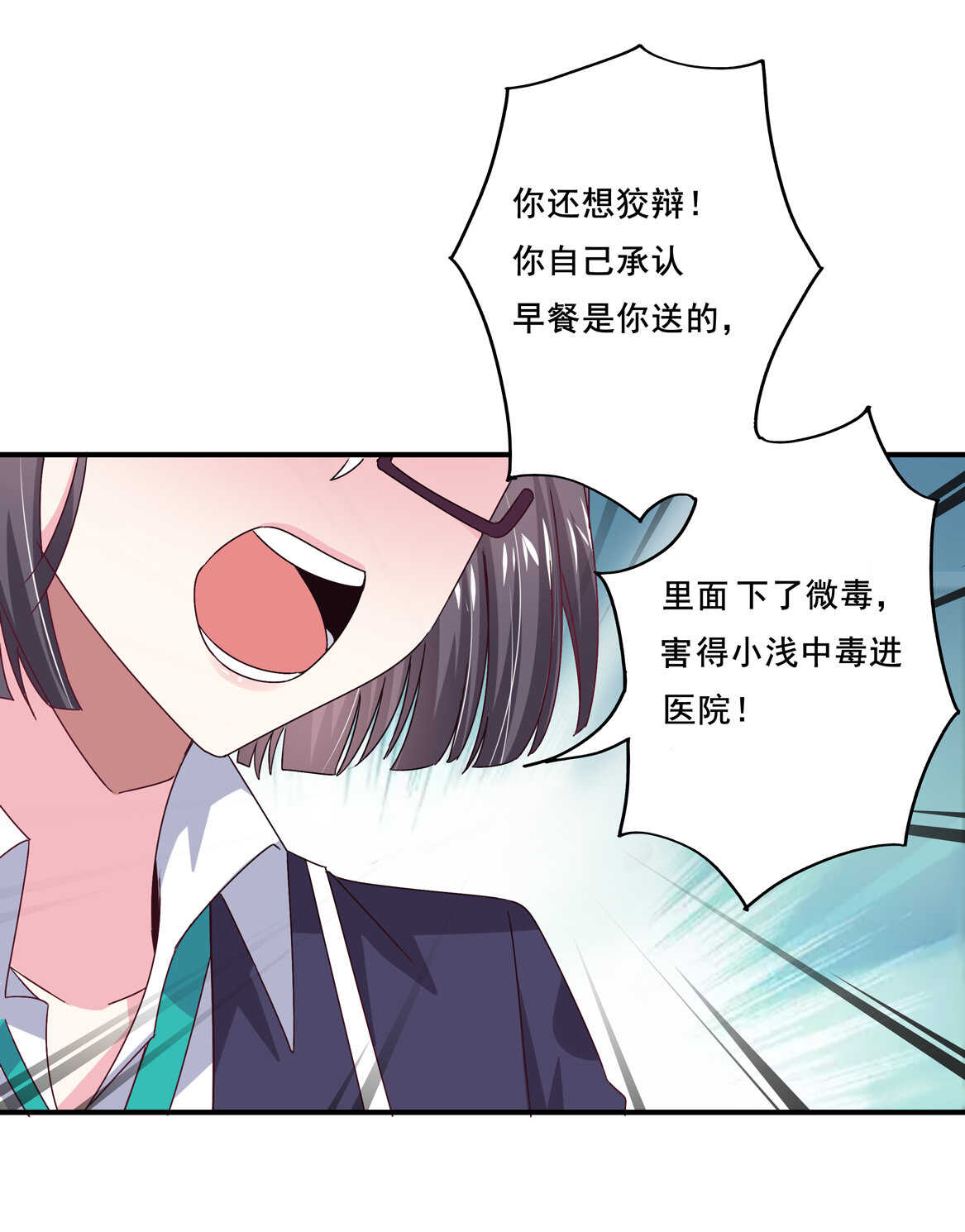 第40话 卑鄙小人？19