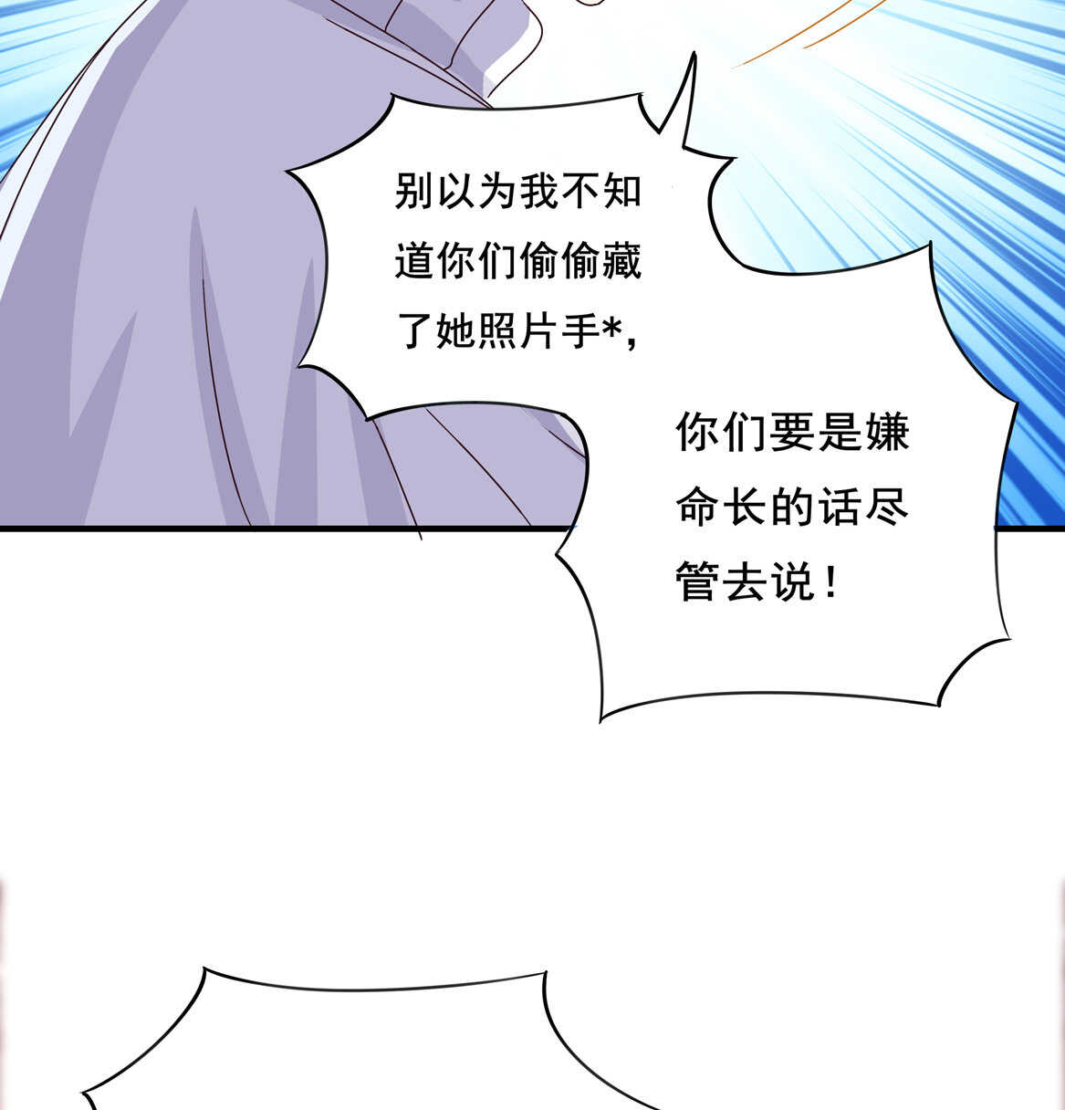 第38话 嗯？交往？6