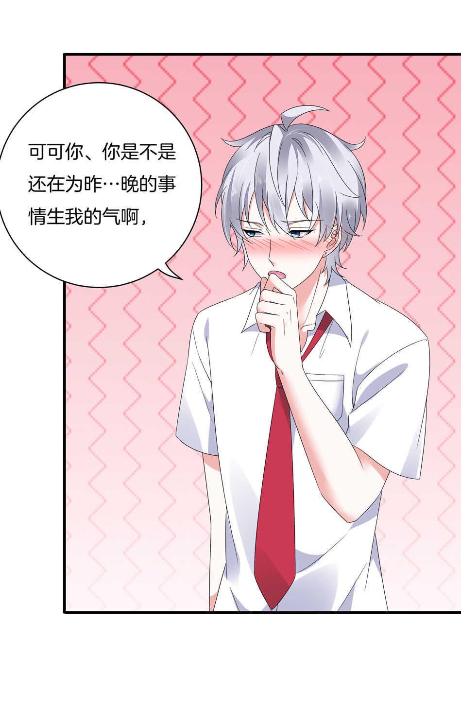 第133话 放心我不会让你负责的3