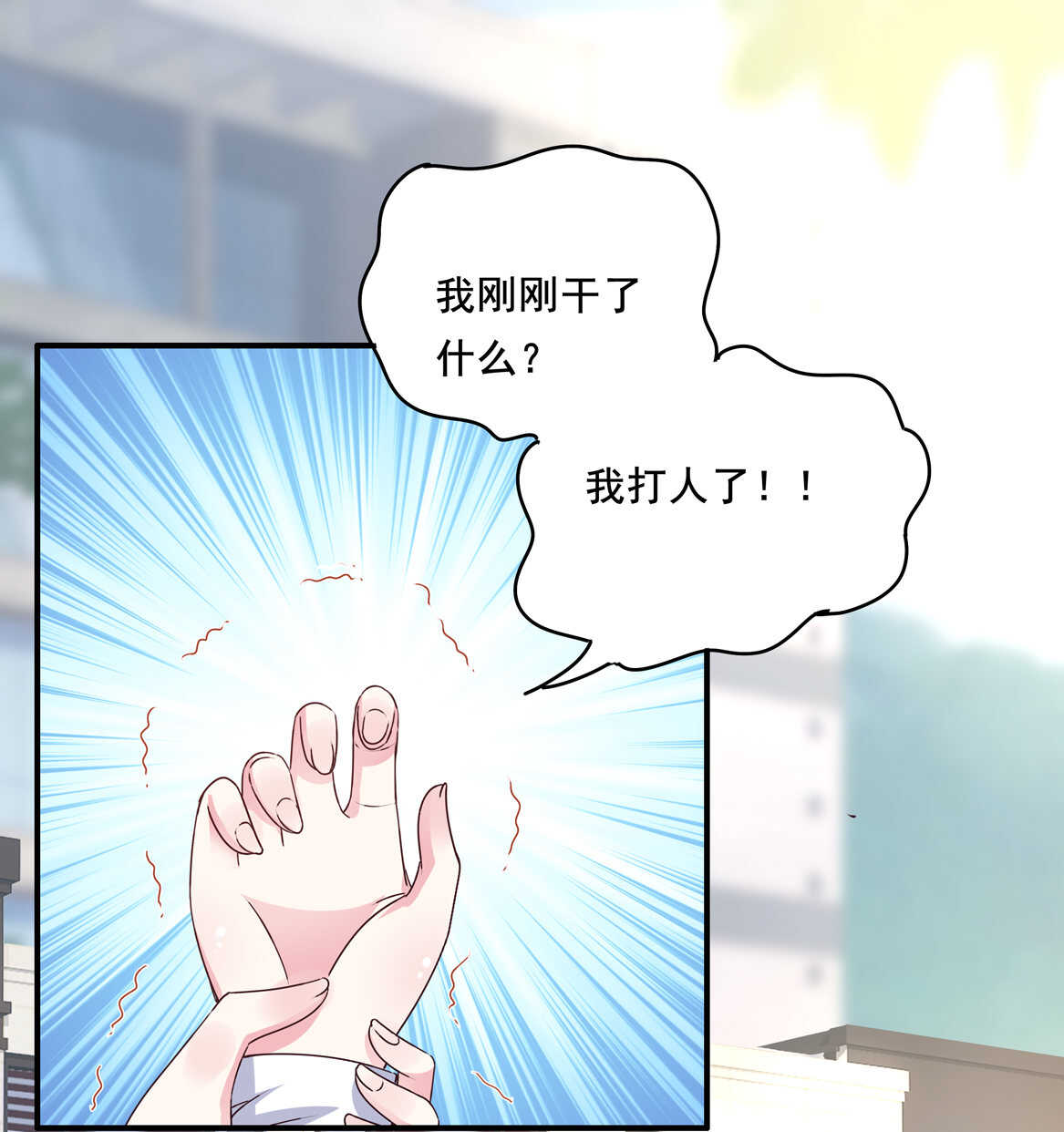 第36话 喂放开你的手30