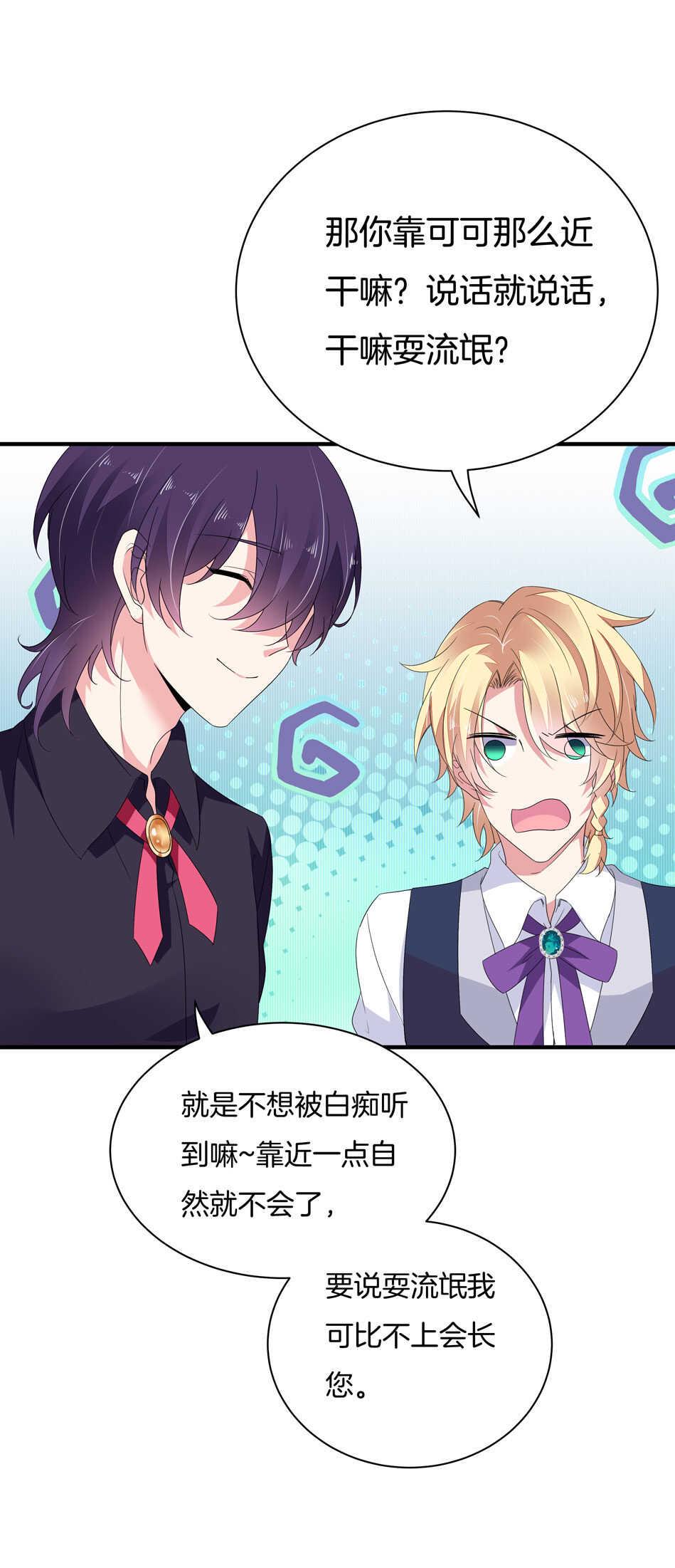 第150话 你心里没点B数？12