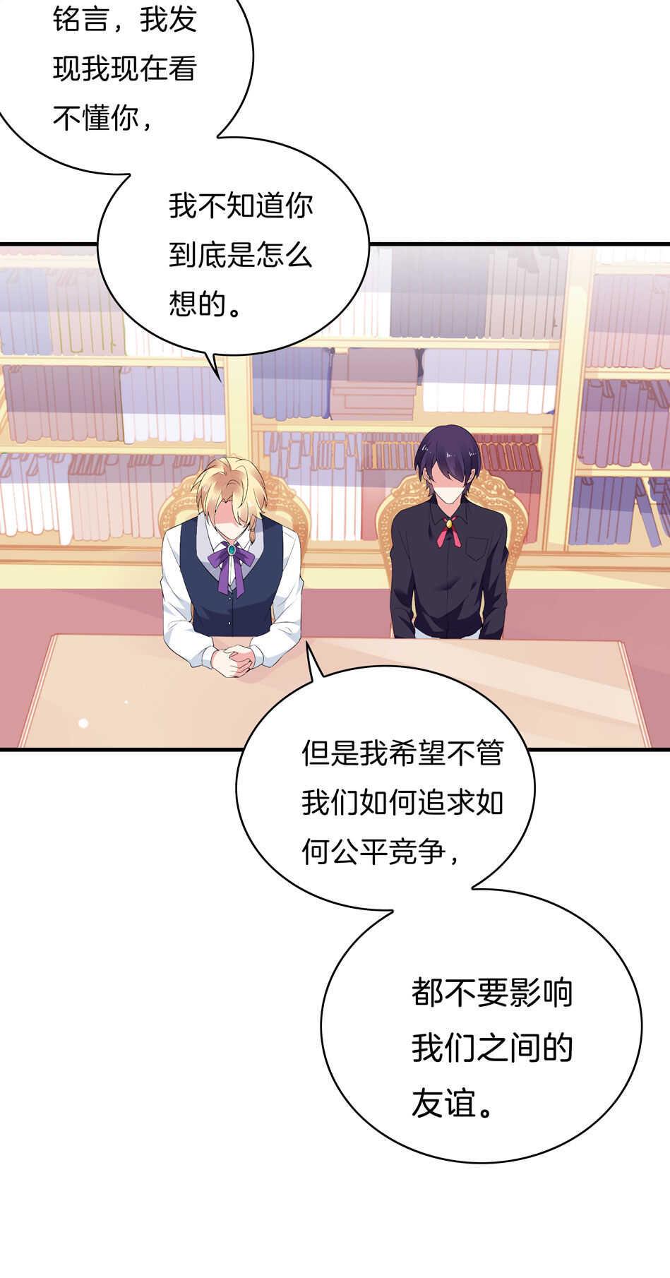 第141话 我的嘴你堵住了吗？7