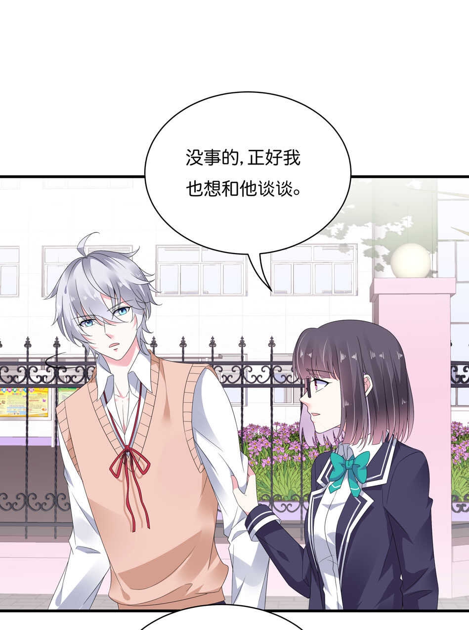 第174话 为什么接近你8