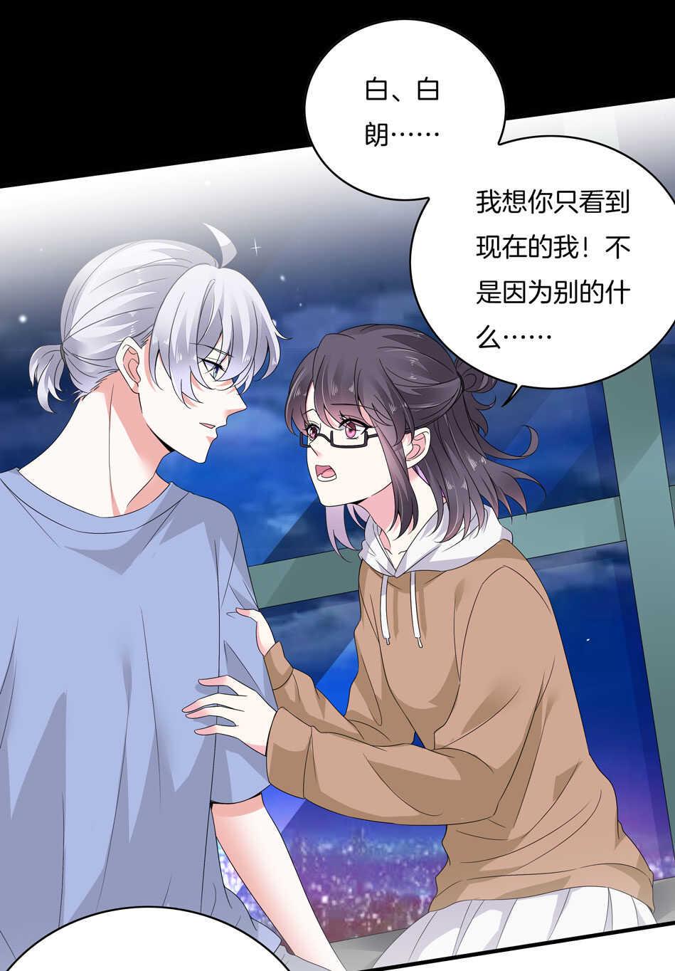 第166话 喜欢……？1